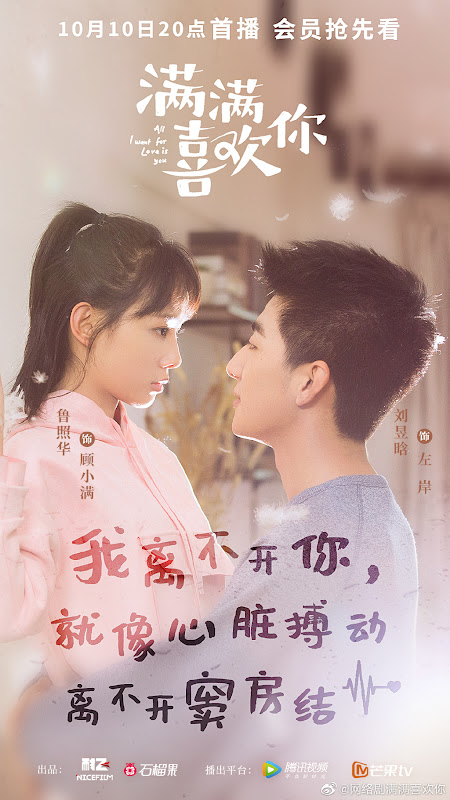 All I Want For Love Is You China Web Drama